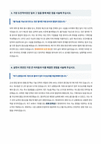 현대위아 경영지원 자기소개서-3