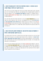 현대종합연수원 블룸비스타 자기소개서-3