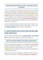 현대케피코 경영기획 경영지원 자기소개서-2