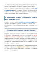 현대케피코 경영기획 경영지원 자기소개서-3