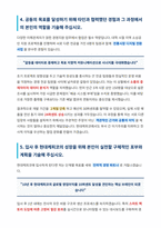 현대케피코 경영기획 경영지원 자기소개서-4
