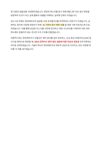 현대케피코 경영기획 경영지원 자기소개서-5