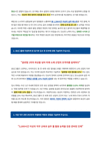 효성그룹 자기소개서-2