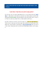 효성그룹 자기소개서-4