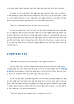 가천대 길병원 자기소개서-2