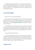 가천대 길병원 자기소개서-3