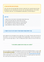 간호사 자기소개서-1