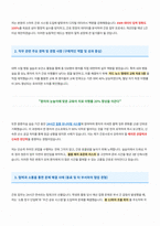 간호사 자기소개서-2