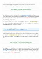간호사 자기소개서-3