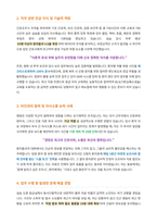 간호조무사 자기소개서 (1)-2