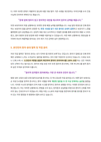 간호조무사 자기소개서 (1)-3