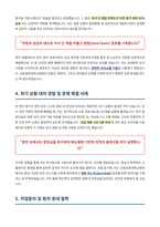 강동경희대학교병원 자소서-3