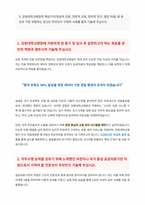 강원대학교병원 자기소개서-2