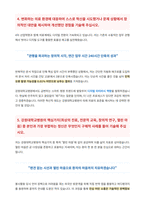 강원대학교병원 자기소개서-4
