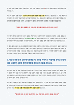 건강보험심사평가원 심사직 자기소개서 (1)-3