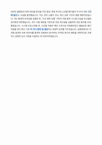 건강보험심사평가원 심사직 자기소개서 (2)-5