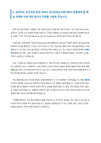 건강보험심사평가원 행정직 사무행정 자기소개서-6