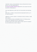 건강보험심사평가원 심사직 자기소개서 (3)-5