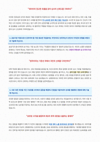 건강보험심사평가원 일반직 자기소개서-2