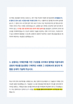 건강보험심사평가원 행정직 자기소개서-4