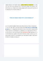 건강보험심사평가원 행정직 자기소개서-6