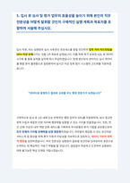 건강보험심사평가원 행정직 자기소개서-7