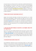 건강보험심사평가원 행정직 자기소개서 (1)-2