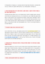 건강보험심사평가원 행정직 자기소개서 (1)-3
