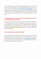 건강보험심사평가원 행정직 자기소개서 (1)-4
