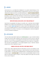 좋은강안병원 신규간호사 자기소개서-2