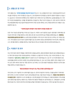 좋은강안병원 신규간호사 자기소개서-3