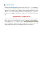 좋은강안병원 신규간호사 자기소개서-4