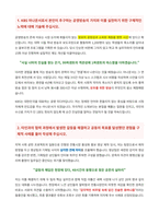 KBS 아나운서 자기소개서-2