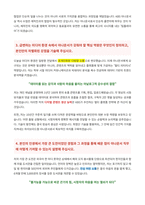 KBS 아나운서 자기소개서-3