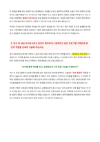 KBS 아나운서 자기소개서-4