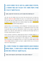 SBS 아나운서 자기소개서-5