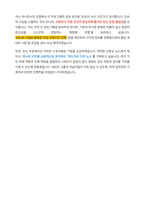 SBS 아나운서 자기소개서-7