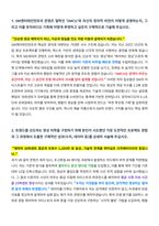 SM엔터테인먼트 뮤비 기획 제작 자기소개서-3