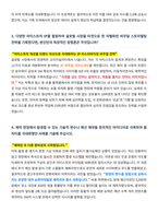 SM엔터테인먼트 뮤비 기획 제작 자기소개서-4