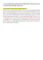 SM엔터테인먼트 뮤비 기획 제작 자기소개서-5
