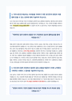 강원대학교병원 신규간호사 자기소개서-4