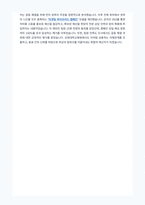 강원대학교병원 신규간호사 자기소개서-5