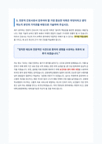 강원대학교병원 신규간호사 자기소개서-6