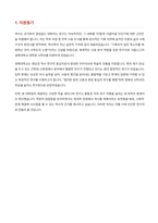 경북대학교 사학과 자기소개서-2