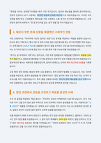 교육행정직 자기소개서-3
