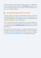 교육행정직 자기소개서-4