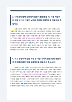 국립암센터 신규간호사 자기소개서-3