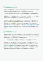 녹색병원 신규간호사 자기소개서-2