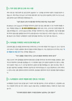 녹색병원 신규간호사 자기소개서-3