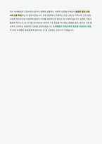 녹색병원 신규간호사 자기소개서-4